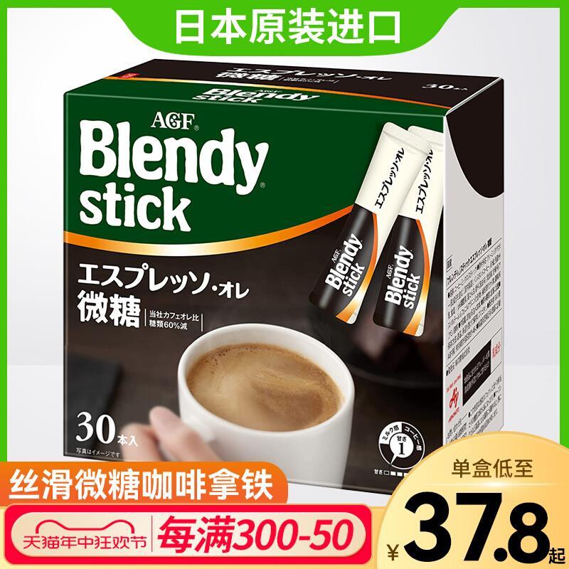 ญี่ปุ่นนําเข้า agf blendy กาแฟบาร์สําเร็จรูปลาเต้หวานน้อยพรีเมี่ยมอาหารเช้าน้อย