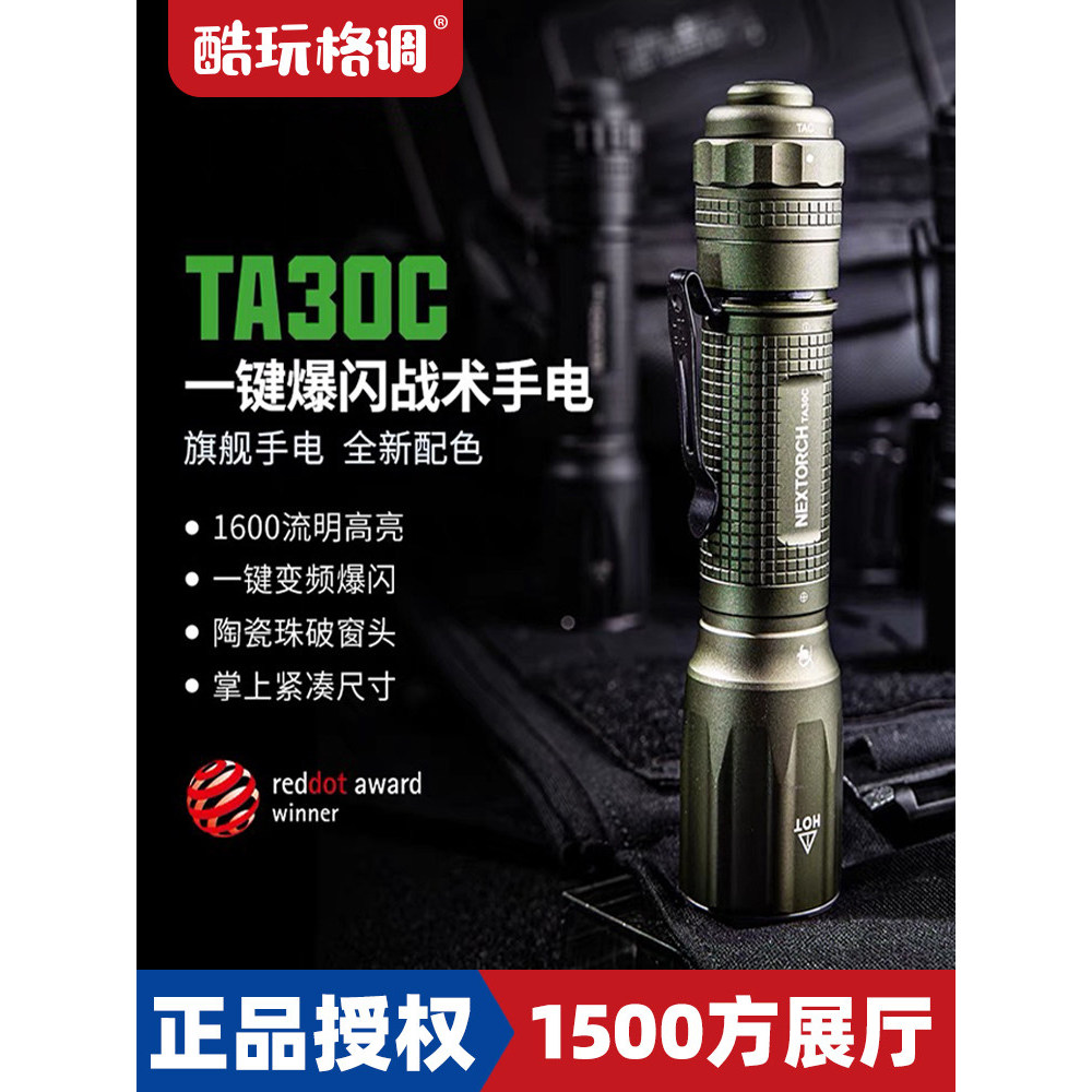 NEXTORCH NEXTORCH TA30C ไฟฉายยุทธวิธีกลางแจ้งมัลติฟังก์ชั่นไฮไลท์ Long-Range Strobe ไฟฉายพกพา
