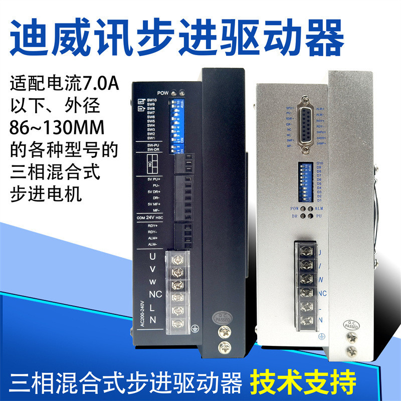 เซินเจิ้น Diwei Swift Servo Drive DVX3522/DM3722 MiG Stepper Drive DM3522 การวิจัยควบคุม YAKO