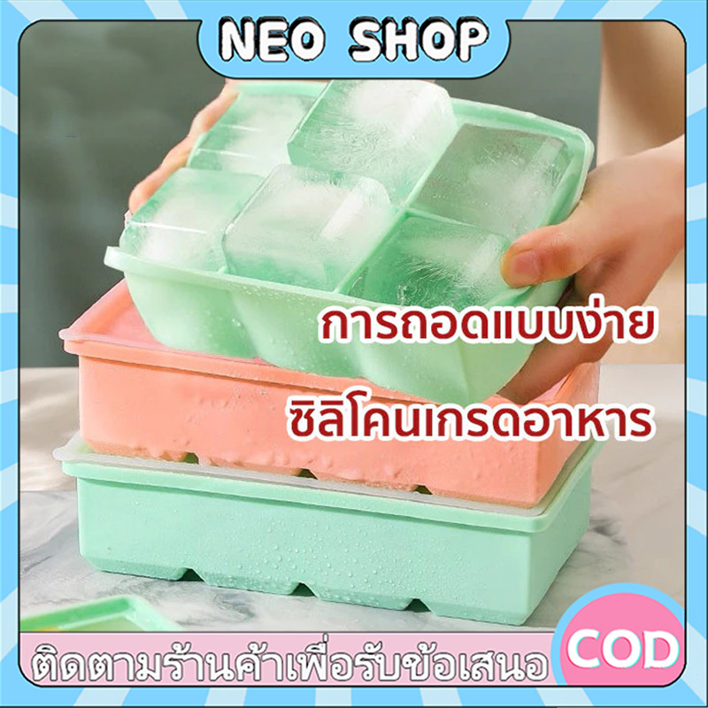 NEO แม่พิมพ์น้ำแข็งซิลิโคนขนาดใหญ่ ก้อนน้ําแข็ง แม่พิมพ์ถาดน้ําแข็ง ถาดน้ำแข็ง แม่พิมพ์ถาดสี่เหลี่ยม แบบใช้ซ้ําได้
