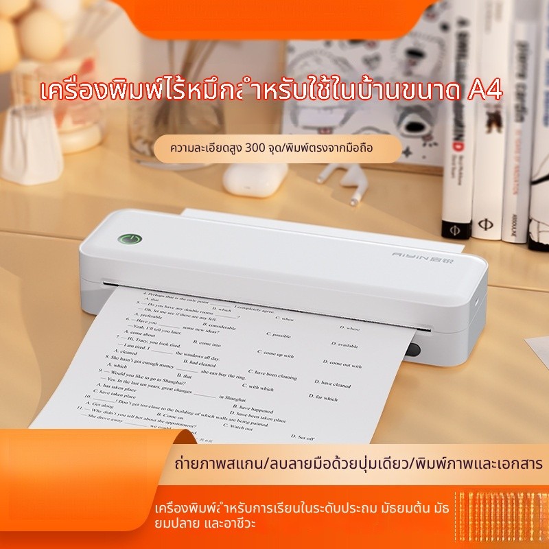 เครื่องพิมพ์ QR ขนาดเล็ก ใช้ในบ้าน พิมพ์การบ้าน/ข้อสอบ Bluetooth ไร้สาย พกพา A4 เครื่องพิมพ์เทอร์มอล