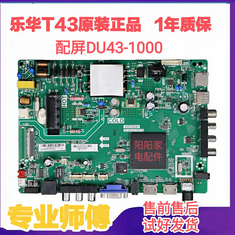 เมนบอร์ด Leroy T43 43BS3700 TP.HV320.PB752 3HV320A1 DU43-1000