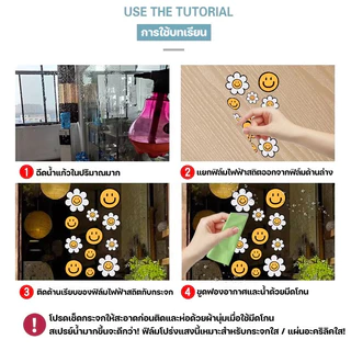 พร้อมส่ง สติ๊กเกอร์สูญญากาศ รูปแบบหน้ายิ้ม รูปแบบดอกเบญจมาศ ตกแต่งประตูกระจก ตกแต่งบ้าน สติกเกอร์ประตูกระจก