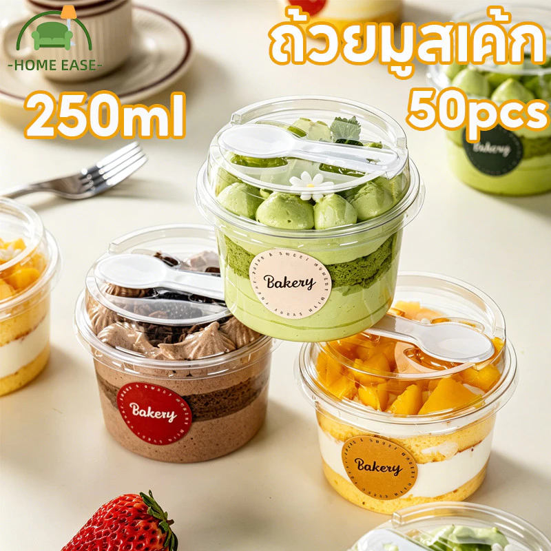 ถ้วยมูส แพ็ค 50 ใบ 250ml พร้อมฝา+ช้อน ถ้วยพุดดิ้ง ถ้วยบานอฟฟี่ ใส่เยลลี่ ไอศกรีม