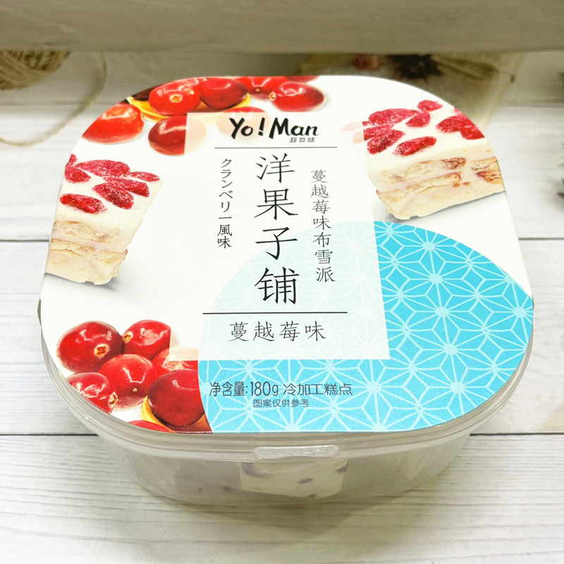 2026 ใหม่สไตล์ Super Friend รสร้านขายผลไม้เกล็ดหิมะกรอบแครนเบอร์รี่ Buxue พาย 180g กล่องสี่เหลี่ยมสบายๆ Nougat บิสกิต Pastry Pastry20260629