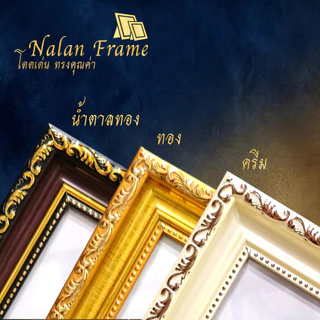Nalan frameฐานพระ สูง 1.2 นิ้ว ฐานรองพระ ฐานวางพระ แท่นวาง ไม้ทอง บูชาพระ กำมะหยี่สีแดง เรียบหรู ไม้หนา