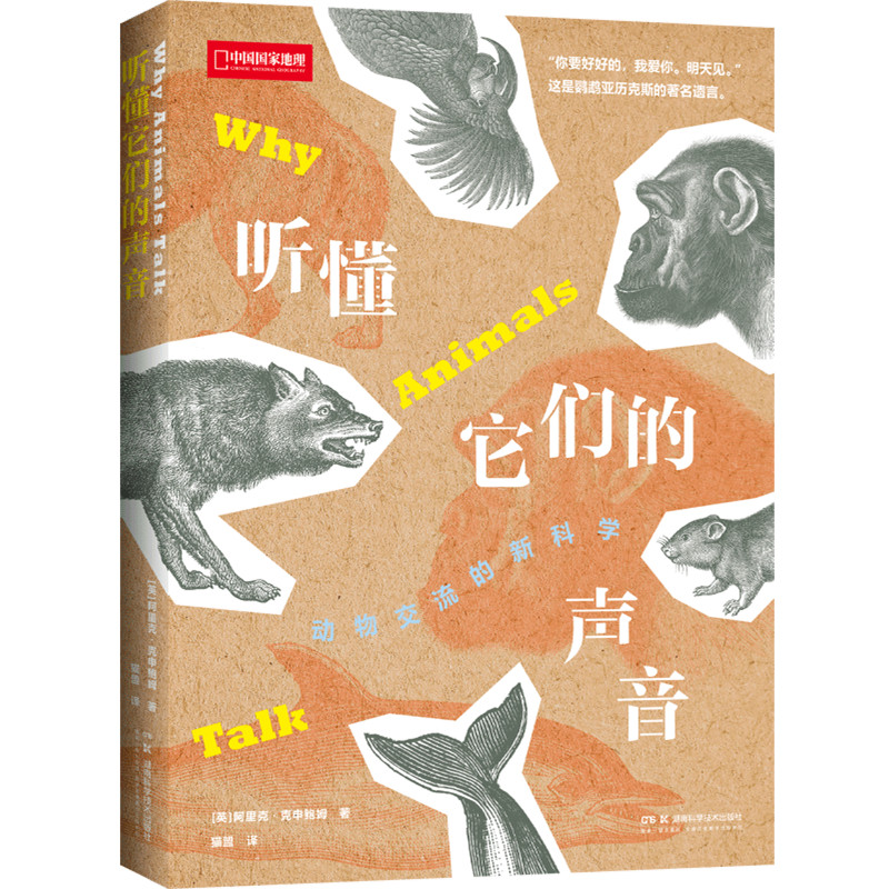 หนังสือ Understand Their Voices