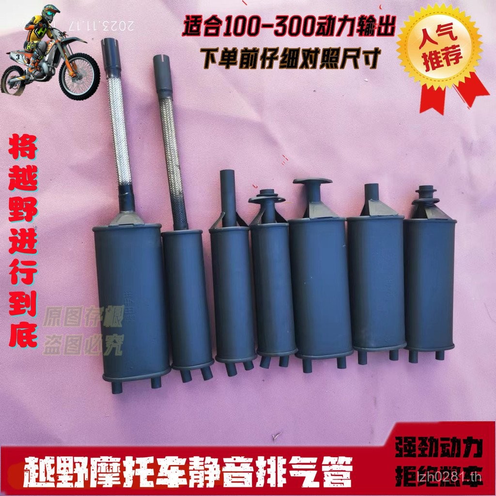 Silent Muffler T2T4 Silent Dual-Out Huayang Motorcycle High Competition Exhaust Pipe Exhaust Pipe Mo