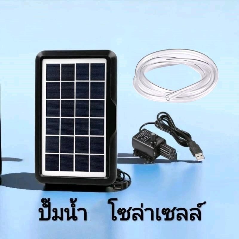 (รุ่นเล็ก) ปั๊นน้ำริน ปั๊มน้ำวนโซล่าเซลล์ขนาดแผง 6V 4.5W มีแบตเตอรี่เก็บไฟสำหรับทำอ่างน้ำรินหรือกังหันน้ำวน
