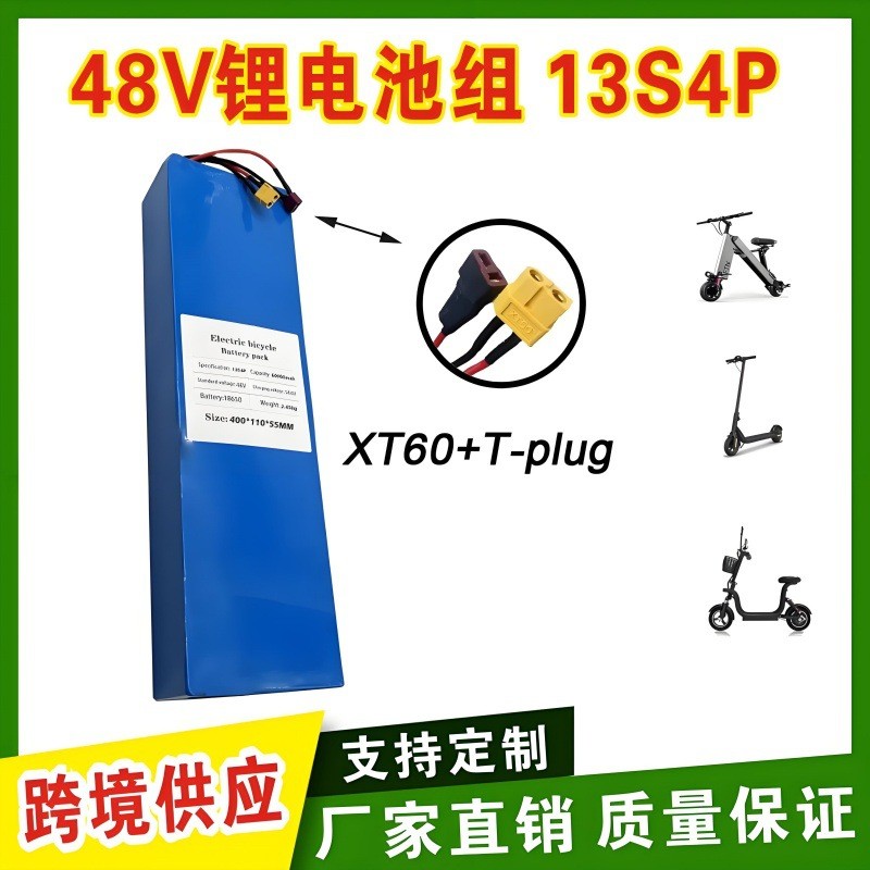 18650 แบตเตอรี่จักรยานไฟฟ้า 13S4P 48V 20Ah Lithium-Ion Battery Pack ในตัว BMS4.6