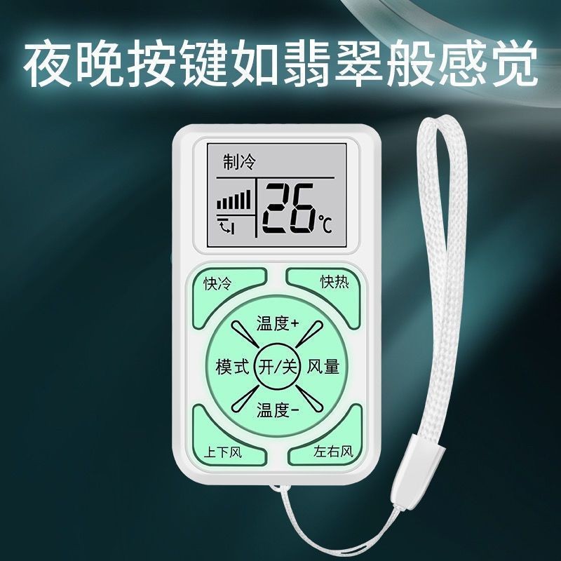 แอร์ รีโมทคอนโทรลสากลสําหรับทุกยี่ห้อเหมาะสําหรับแอร์ Hill Beauty Glico Oaks Refrigeration เครื่องปร