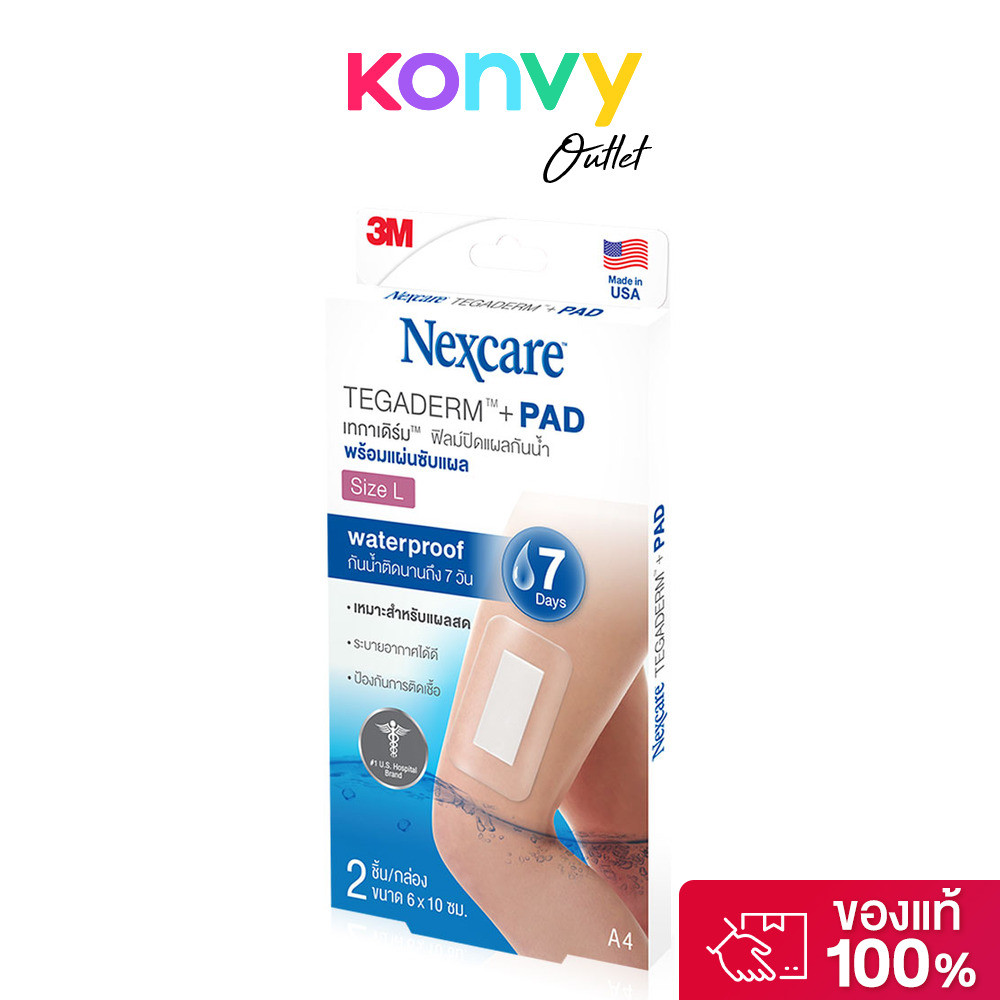 3M Nexcare Tegaderm with PAD A4 Size 6x10cm [2pcs x 1 Box] สามเอ็ม เน็กซ์แคร์ ฟิล์มปิดแผลกันน้ำพร้อม