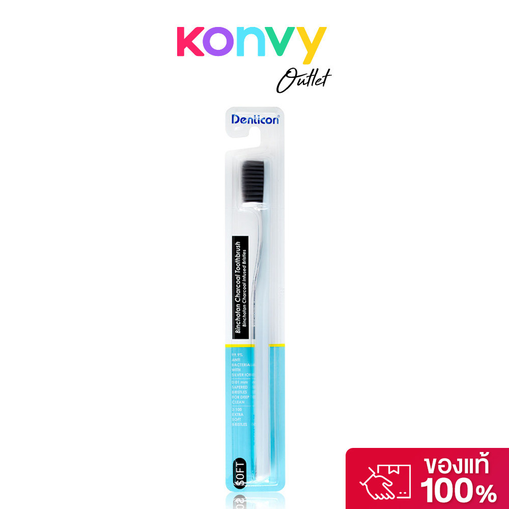 Denticon Toothbrush Binchotan Charcoal [Random 1pc] เดนติคอน แปรงสีฟัน ขนแปรงนุ่ม.