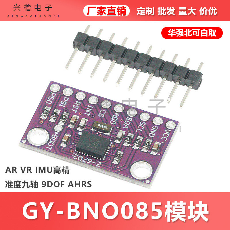 GY-BNO080 BNO085 AR VR IMU ความแม่นยําสูงเก้าแกน 9DOF AHRS โมดูลเซ็นเซอร์