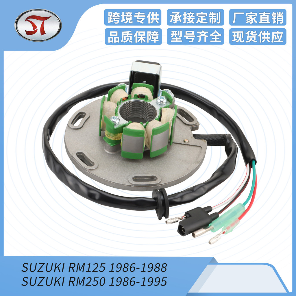 RM125 86-88 RM250 86-95 32101-01B30 32101-01B31 รถจักรยานยนต์ Fixing Coil