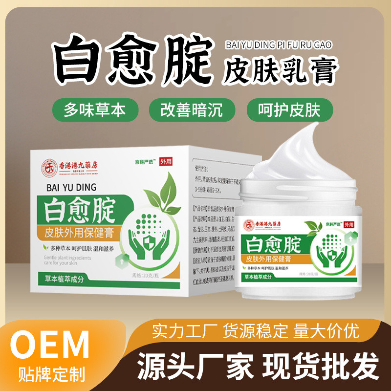 สีขาวสีขาวต้นขาภายในคอใต้วงแขนข้อศอกเท้าต้นขา Lightening Blackening ครีมต้นขาสีขาวธรรมดา BHR0829