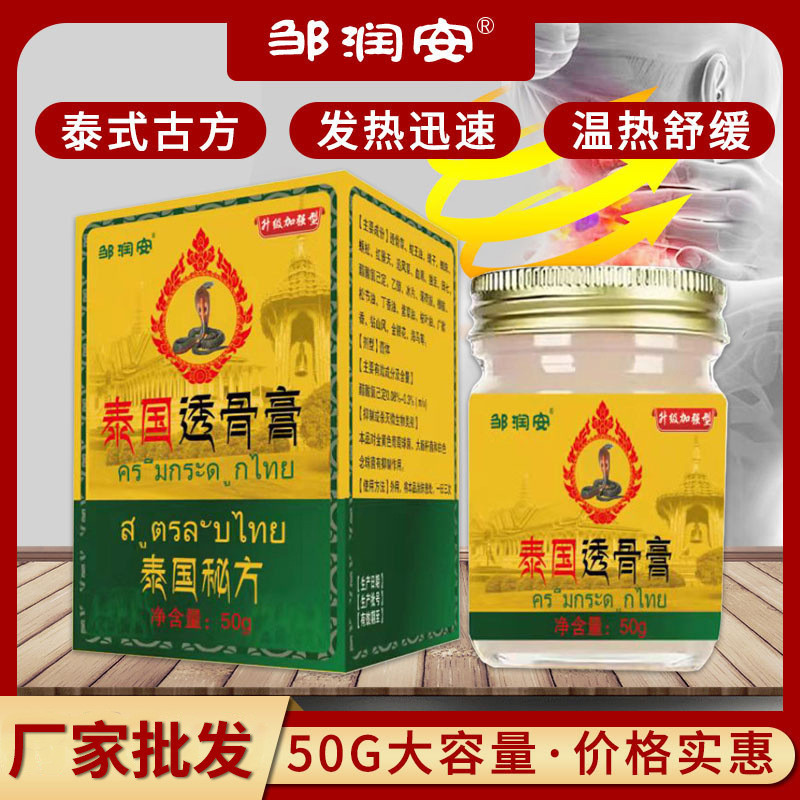 นวดกล้ามเนื้อกระดูกครีมคอเอวกระดูกสันหลังร่วมไม่สบายความร้อนครีมผ่านครีมกลุ่มซื้อ BHR0829