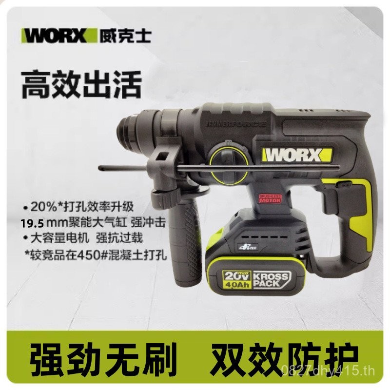 WU387 เกรดอุตสาหกรรมเครื่องมือไฟฟ้าสว่านกระแทก Dual-ใช้ Wicks ไฟฟ้าเลือกค้อนไฟฟ้าในครัวเรือนพลังงานส