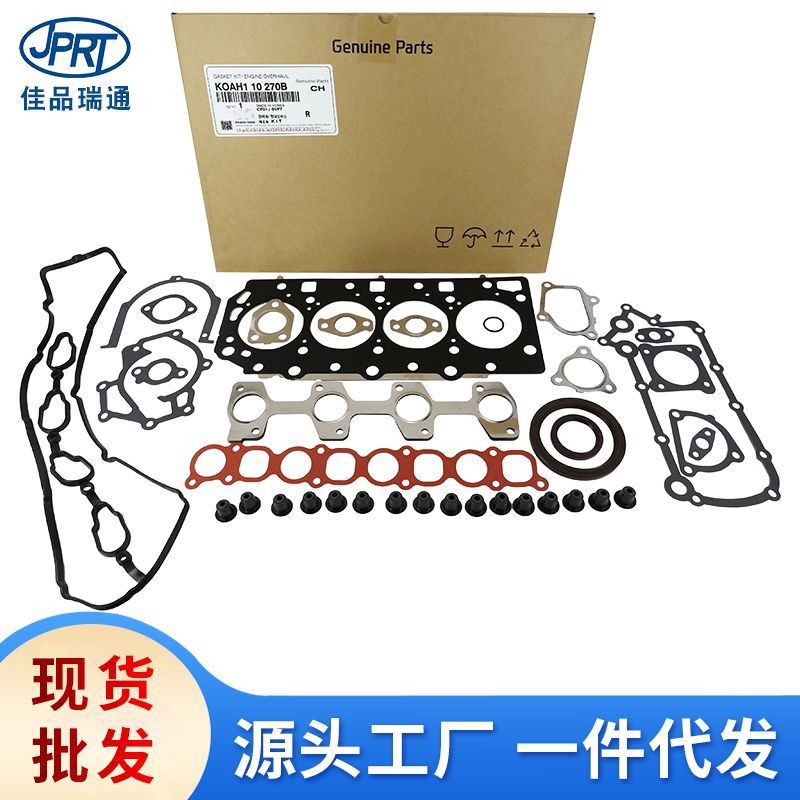 เหมาะสําหรับชุดยกเครื่องเครื่องยนต์ Hyundai Kia K0AH1-10270 20910-4A000 K0AH1-10270B4.6