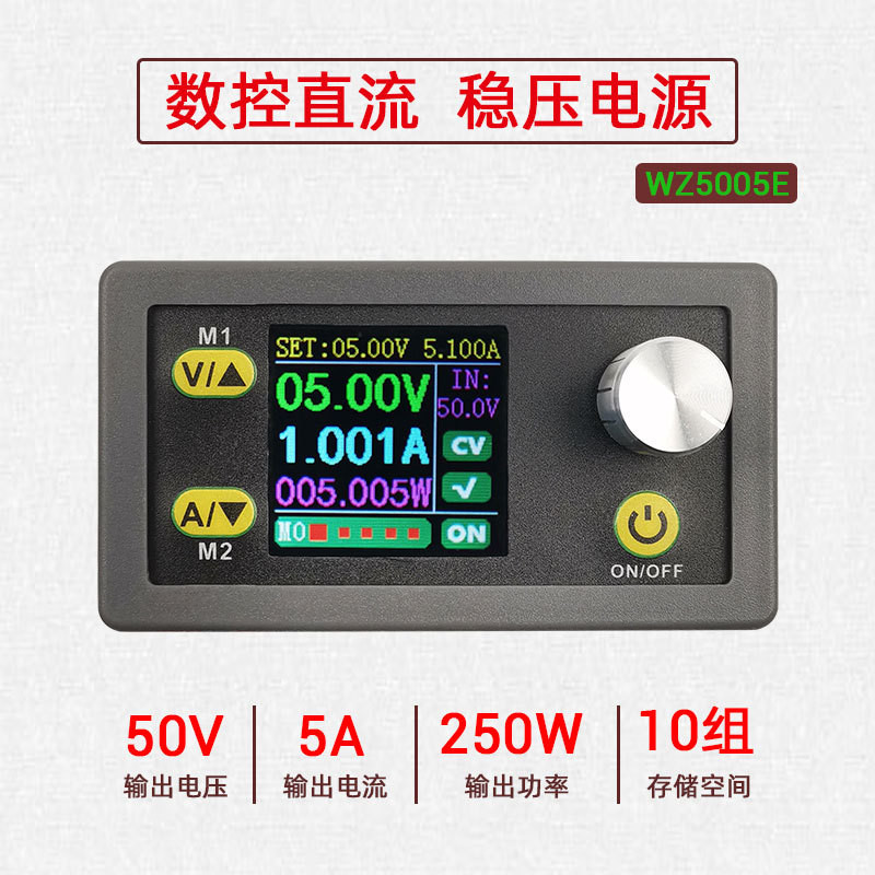 WZ5005E ปรับ CNC DC แรงดันไฟฟ้าแหล่งจ่ายไฟจอแสดงผล LCD แรงดันไฟฟ้าแอมป์มิเตอร์ Buck โมดูล 50V5A4.6