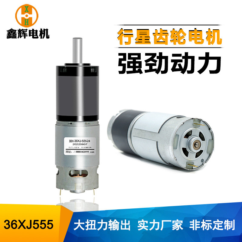 36 Planet Gearbox 555 Motor เครื่องชงกาแฟ DC Gearbox Motor