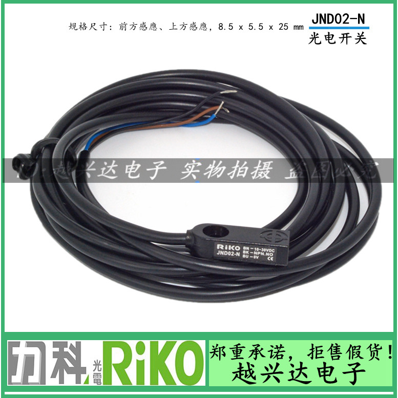 ไต้หวัน RIKO RIKO JND04-N/JND02-N/JN02-N/JND04-N3 Proximity Switch Sensor