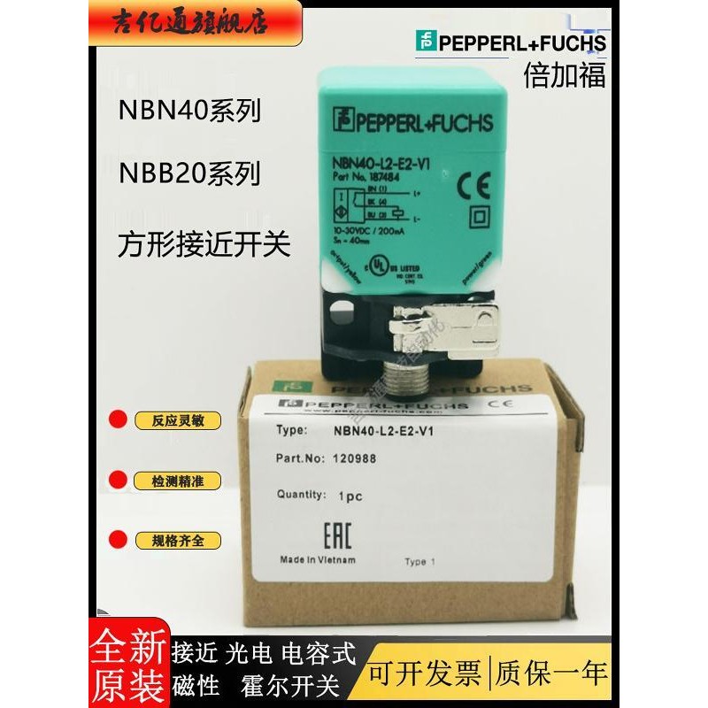 Double Plus Fu NBN40-L2-E2-V1 NBB20-L2-E0-V1 A2 A0-V1 E0-V1 Proximity Switch