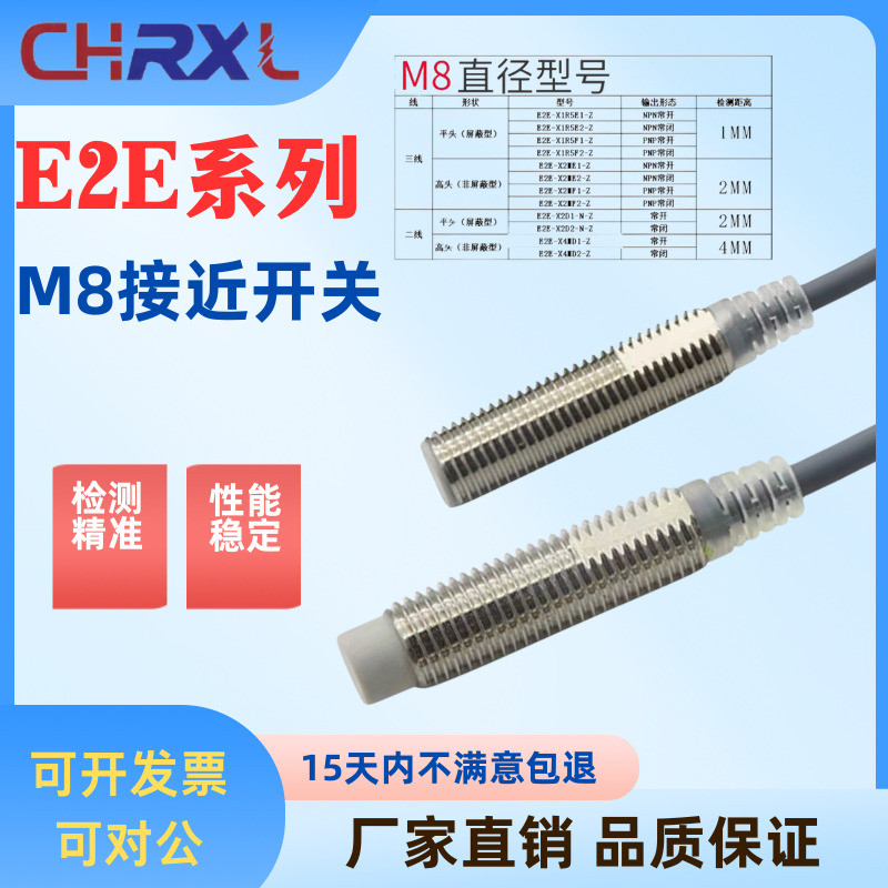 M8 Proximity Switch E2E-X1R5E1-Z X2ME1 X2MF1 X2D1-N CR8B1 CR6B1 X1C1