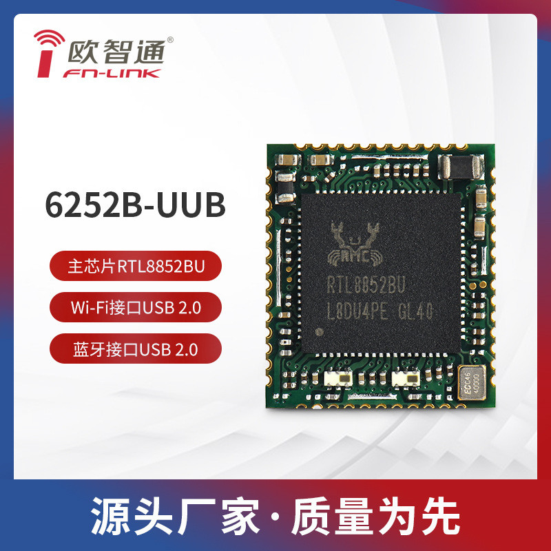 Realtek RTL8852BU Ouzhitong fn-link6252B-UUBwifi โมดูลบลูทูธโมดูล wifi6