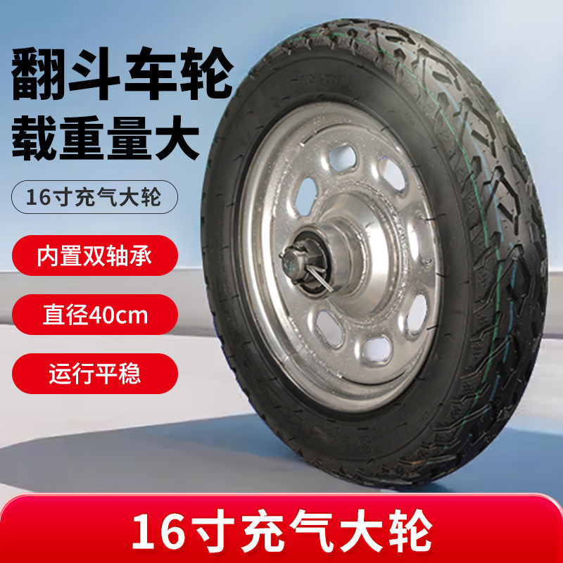 Dump Truck Accessories Inflatable Wheel Solid Wheel Bearing 53cm Tiger Trolley Wheel Trailer Wheel H