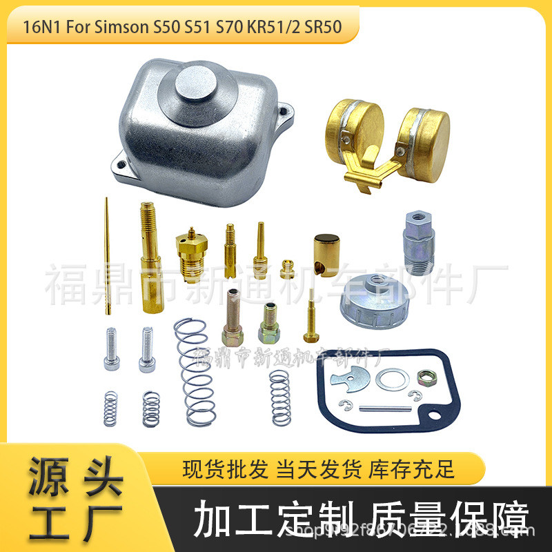 ชุดซ่อมคาร์บูเรเตอร์ 16N1 สําหรับ Simson S50 S51 S70 KR51/2 SR50