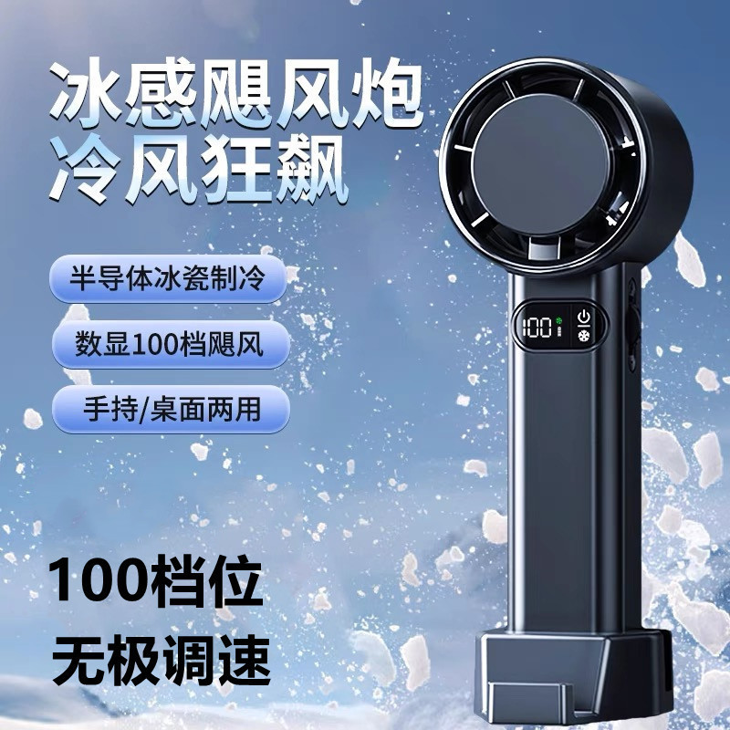 F83 พัดลมทําความเย็นเซมิคอนดักเตอร์แบบใช้มือถือความเร็วสูงชาร์จมอเตอร์ไร้แปรงถ่านควบคุมความเร็วมาก H