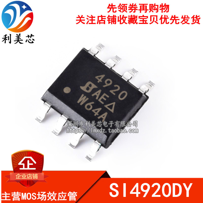 SI4920DY SI4920DY-T1-GE3 4920 Dual N Channel 30V 6.9A ยี่ห้อใหม่