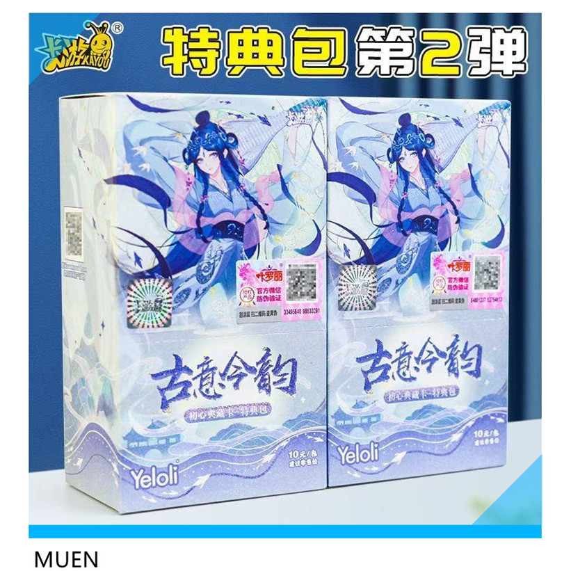 KAYOU ยะโหลลี โปแพ็คสเปเชียลซีซัน 2 “โบราณอินทัศน์ ปัจจุบันสวยงาม” (1 กล่อง 10 ปลอก) 049