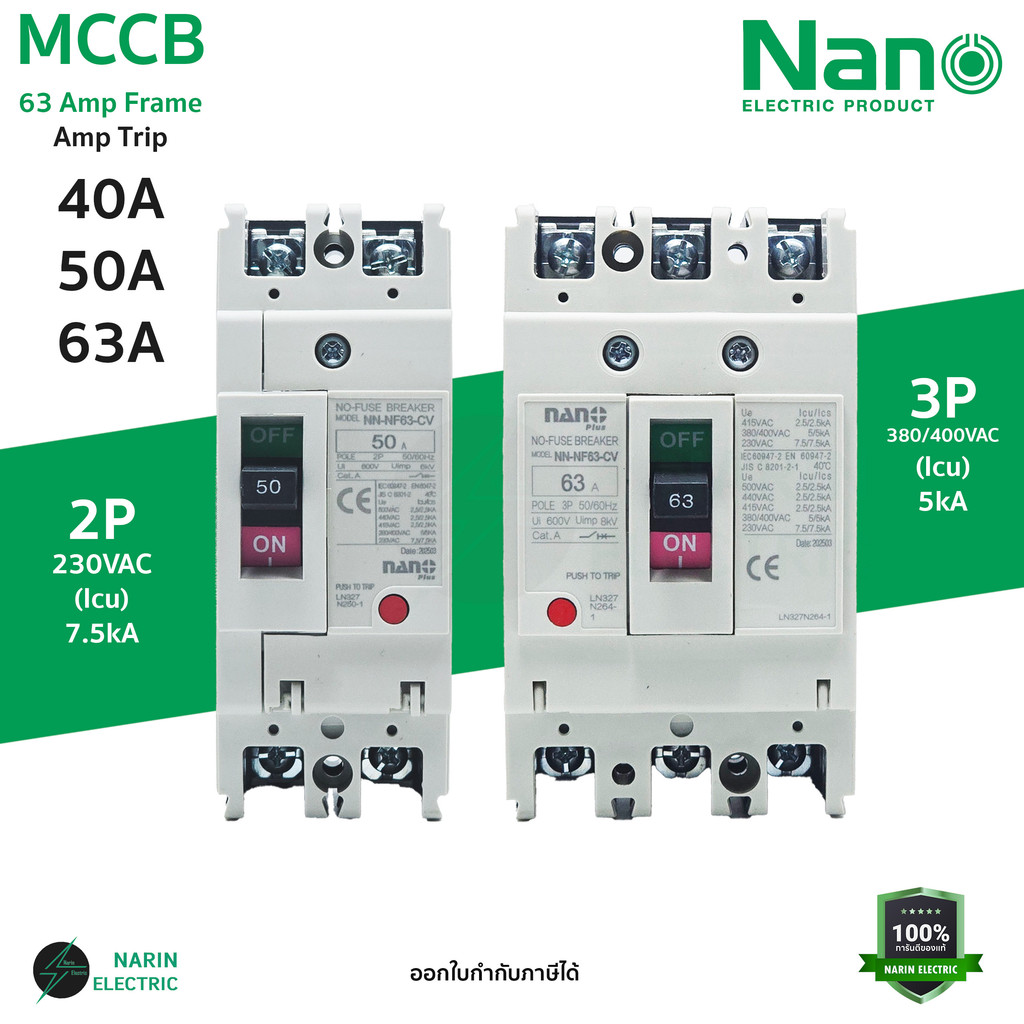 NANO เบรกเกอร์ MCCB 40A 50A 63A 2P 3Pole รุ่น NN-NF63CV 63AF เบรกเกอร์เมนอาคาร เมนบ้าน