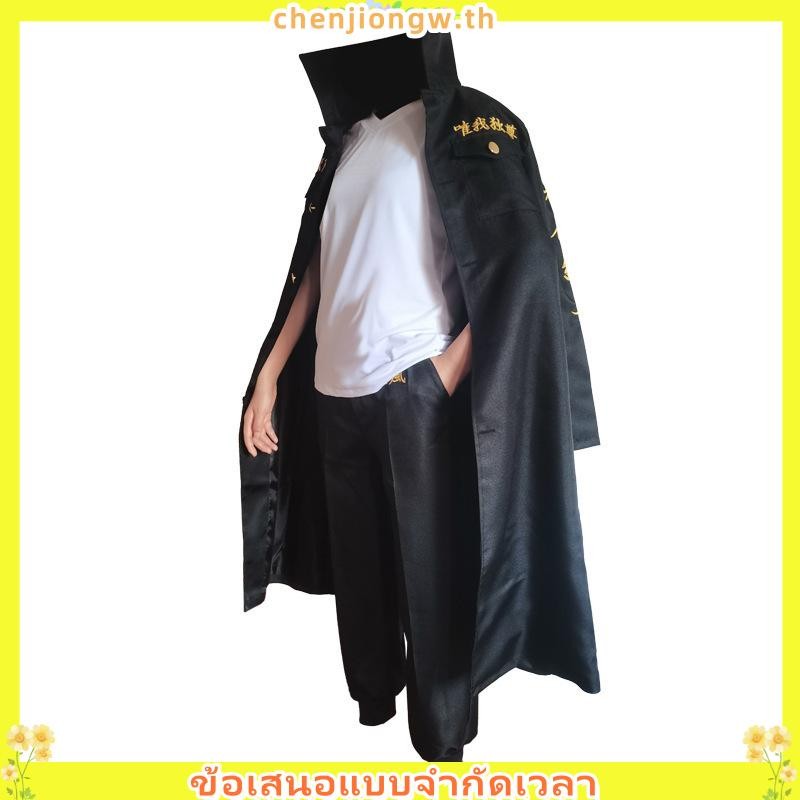 Holoun ชุดคอสเพลย์ การ์ตูน Tokyo Revengers cosplay Manjiro Sano Mikey ของขวัญวันฮาโลวีน
