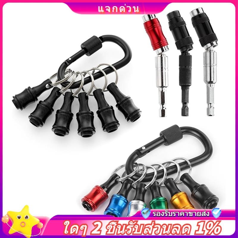 In stock-3 Pivoting Bit Tip Holder และ 12 Bit Holder พวงกุญแจ 1/4 นิ้ว Pivot เจาะ Bit Holder Quick R