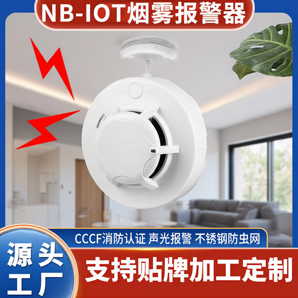 ที่กําหนดเอง NB-IOT Smart Smoke Feel Fire การรับรองระดับมืออาชีพการตรวจจับอัคคีภัย IOT Smoke Alarm F