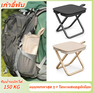 เก้าอี้สนาม เก้าอี้ camping เก้าอี้พับขนาดเล็ก พับได้ พกพาสะ…