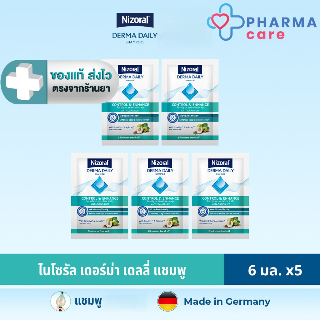 [ 5 ซอง ] NIZORAL DERMA DAILY SHAMPOO 6 ML ขนาดทดลอง สำหรับ 1 อาทิตย์ [PC]