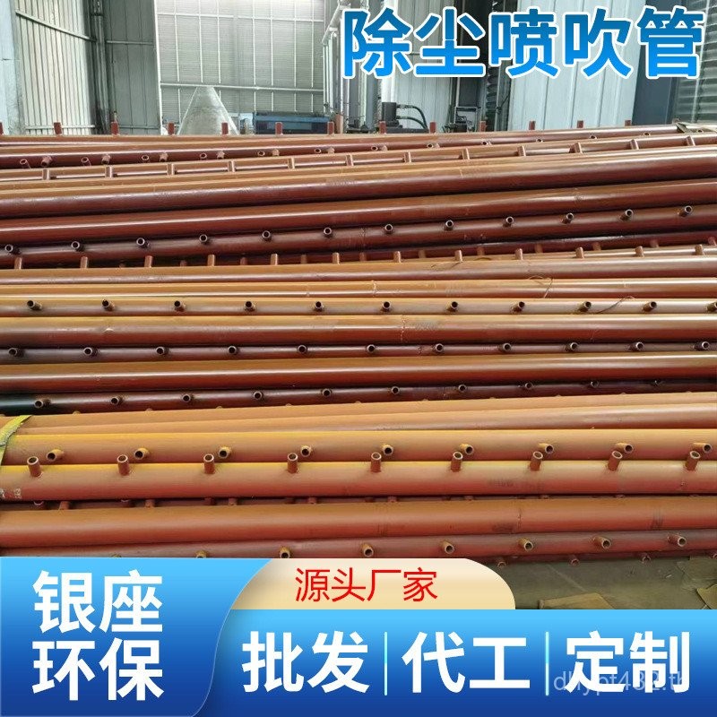 Air Bag Spray Blowing Boiler Air Source Accessories Spray Dust Collector Dust Dust Blowing Pipe Puls