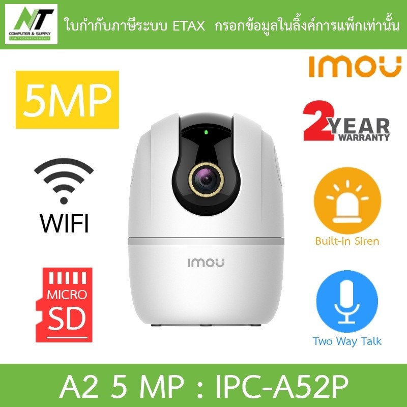 IMOU กล้องวงจรปิด A2 5MP พูดคุยโต้ตอบได้ Wi-Fi Indoor Pan/Tilt รุ่น IPC-A52P BY N.T Computer