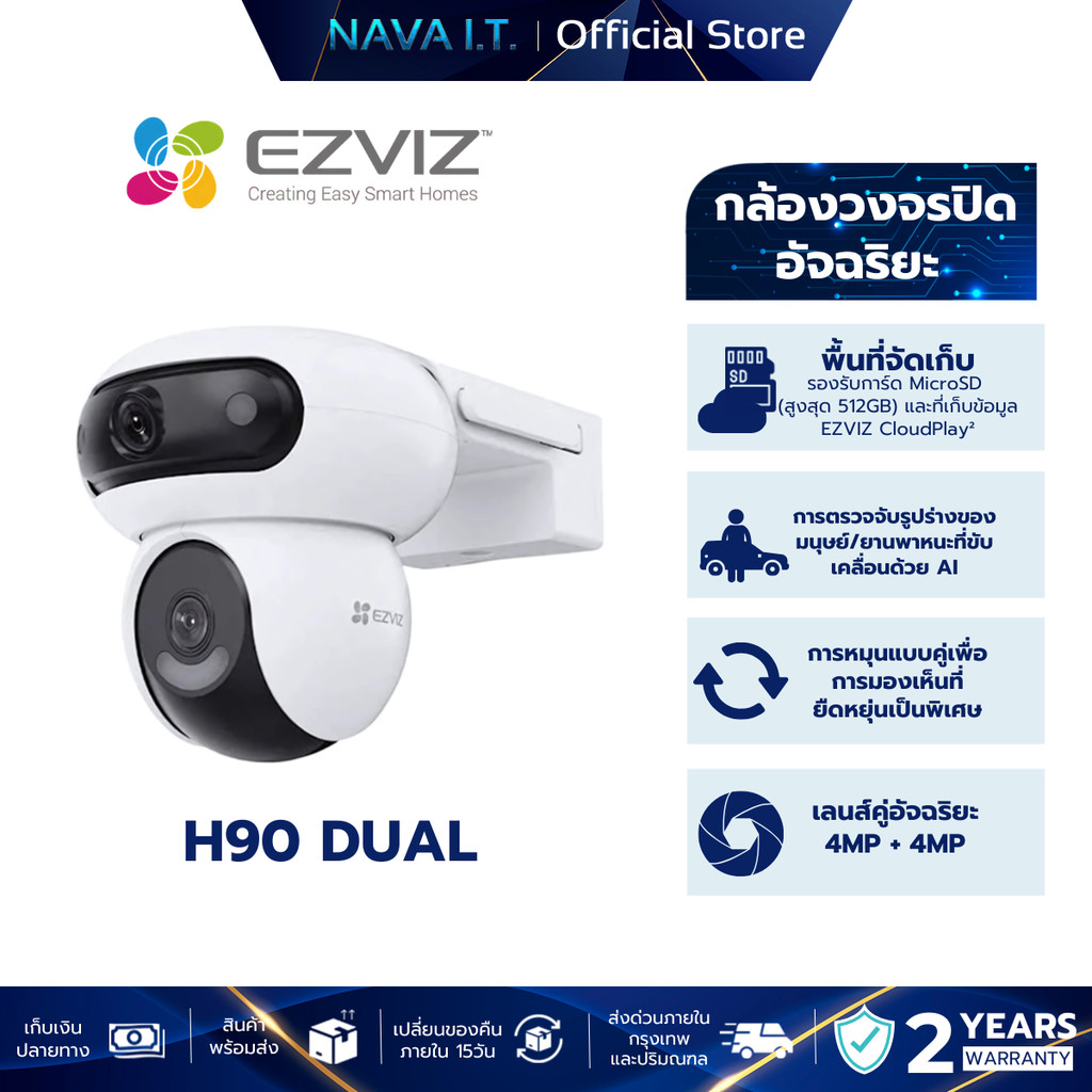 EZVIZ H90 DUAL 2K⁺&2K⁺ DUAL-LENS PAN & TILT WIFI CAMERA กล้องวงจรปิดภายนอก (CS-H90-R100-8H44WKFL)