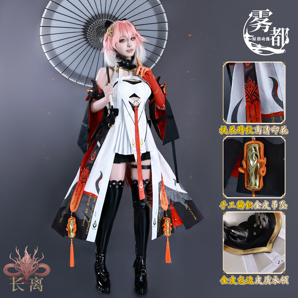 【พร้อมส่ง】wuthering waves Cosplay Wig figure anime ชุดคอสเพลย์ cartethyia changli Cartethyia คอสเพลย
