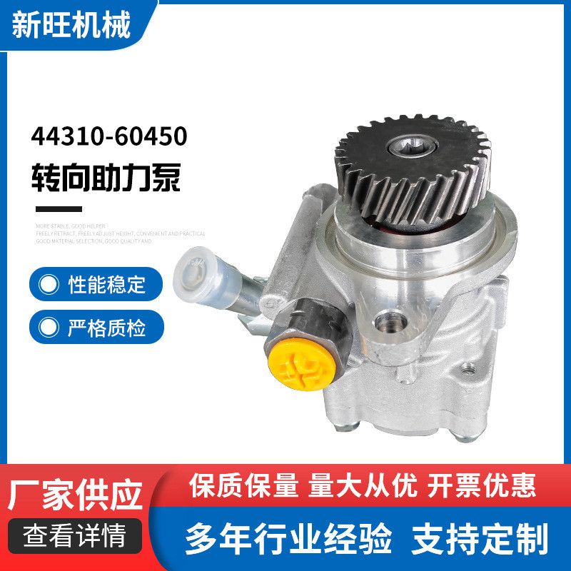 รถทิศทาง บูสเตอร์ 44310-60450 ปั๊มบูสเตอร์พวงมาลัยเหมาะสําหรับโตโยต้าการปรับเปลี่ยน