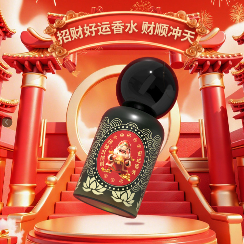 Good Luck Grapefruit Leaf Fragrance กลิ่นหอมสดชื่นหรูหรา 25.9.5