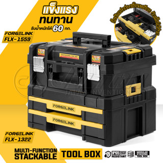 DELTON กล่องเครื่องมือช่าง Combo Kit พร้อมลิ้นชัก 2 ชั้น FOR…