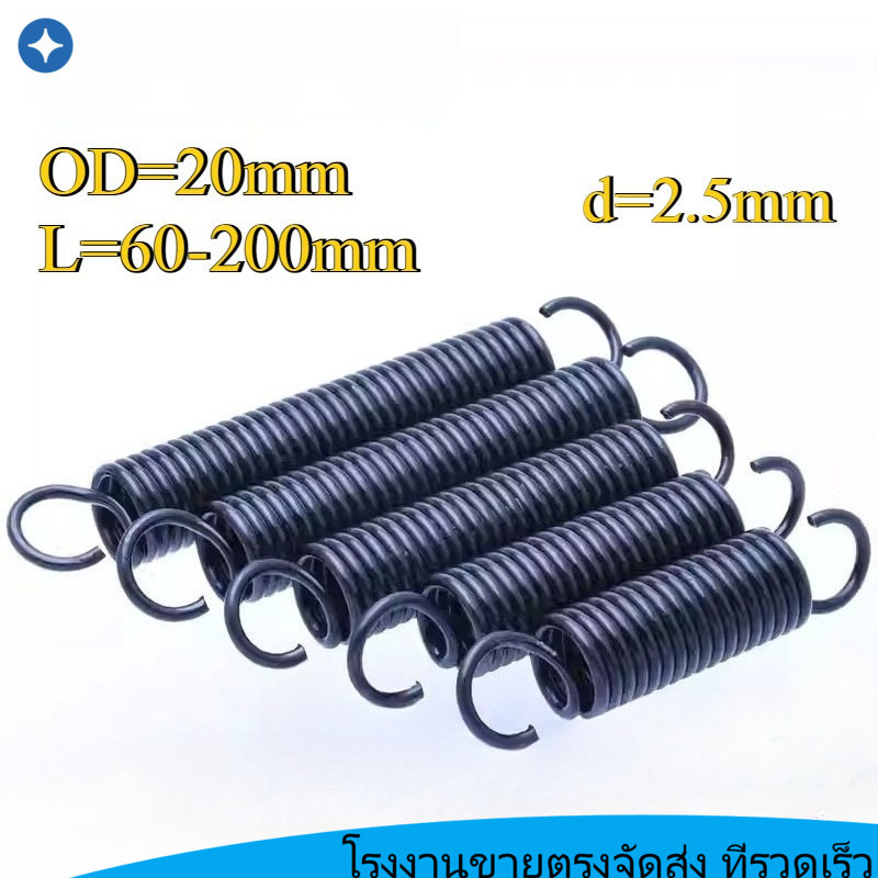 สปริงแรงดึง/สปริง d=2.5mm,OD20mm,L=60~200mm สปริงดึงพร้อมตะขอ ทาประตูโรงรถ bunnings เครื่องแกว่ง【SY】