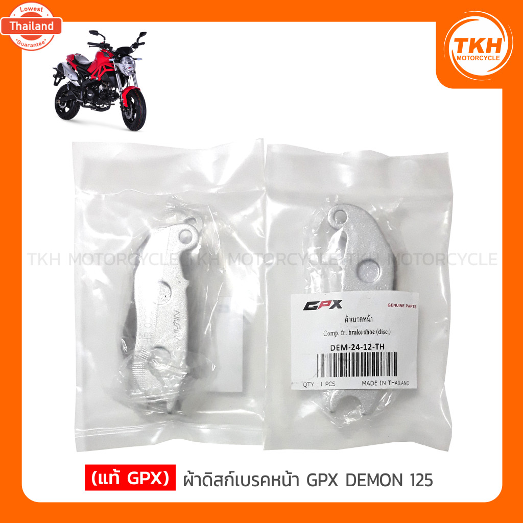 แท้ GPX ผ้าดิสก์เรคหน้า GPX DEMON125