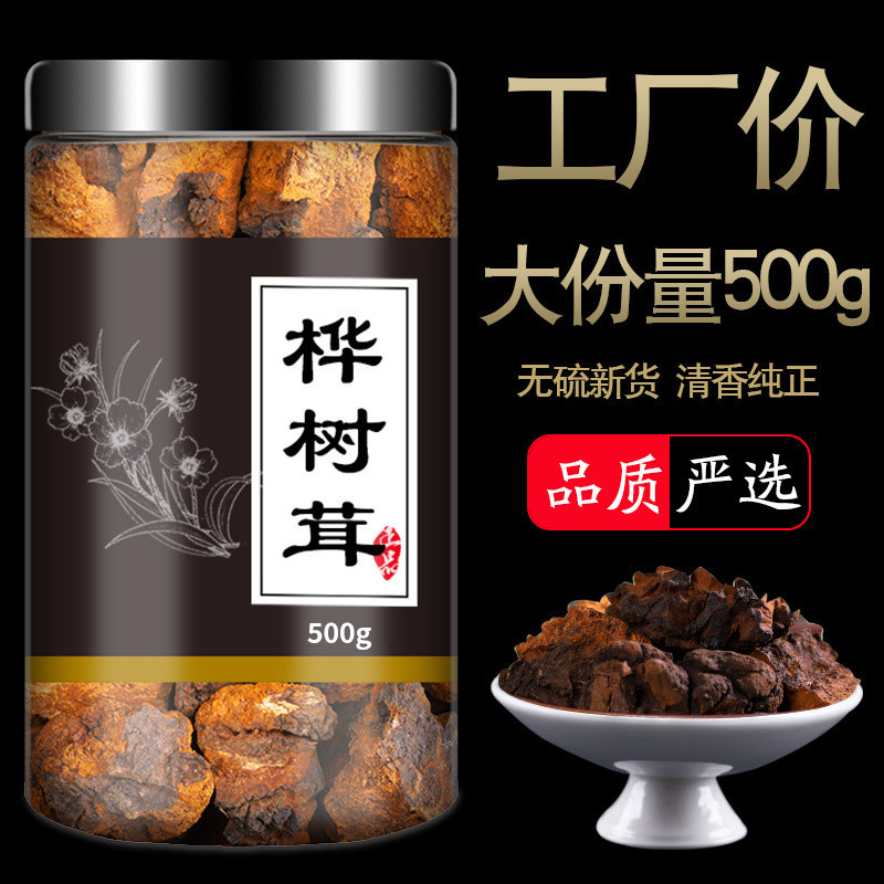 Birch Village White Village Changbai Mountain Black Gold Granules 0.5 กก.ถุงชา Essence Powder Non-Ru
